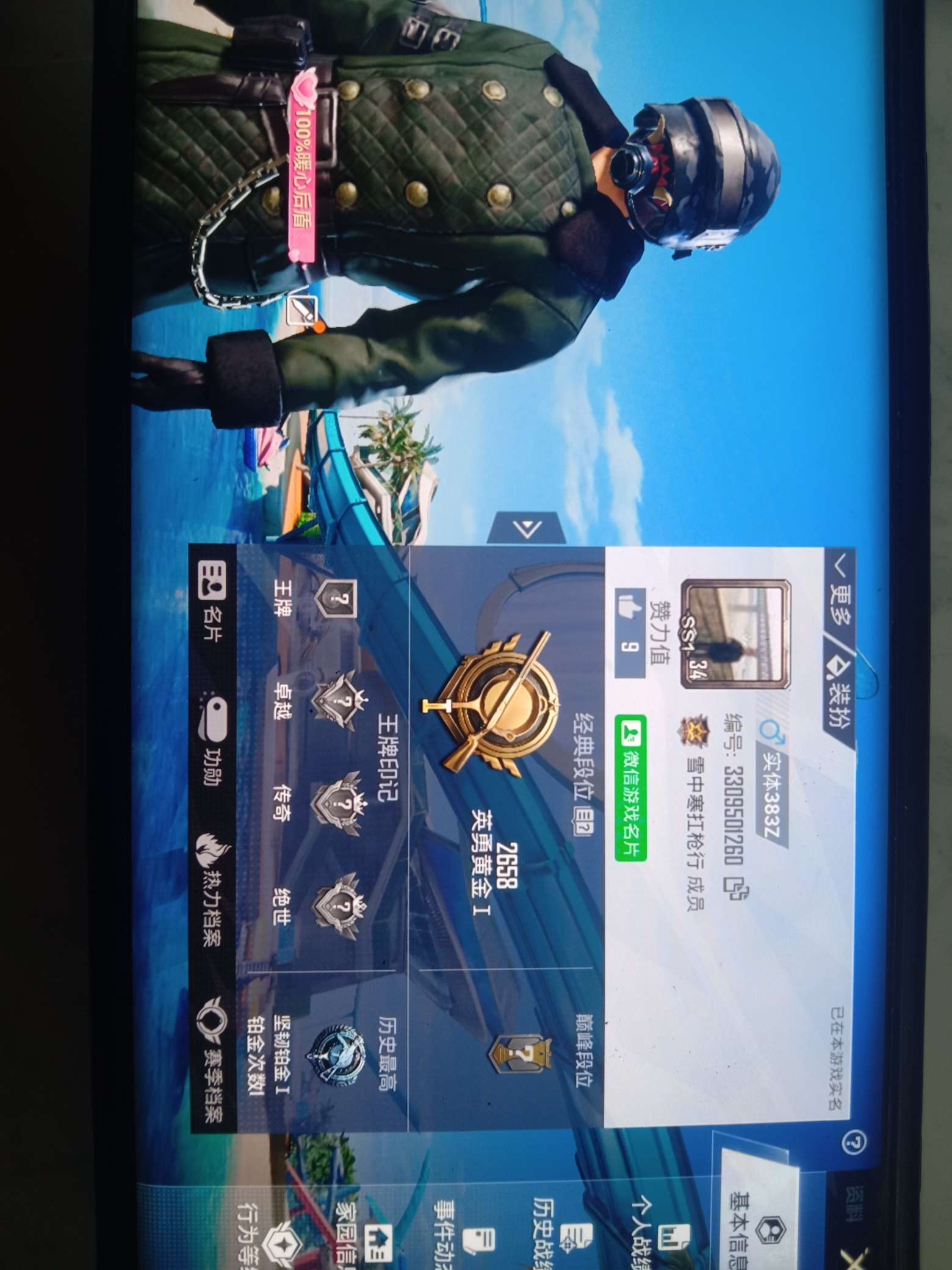 【交流】求大佬带我游戏攻略_手游下载  第1张