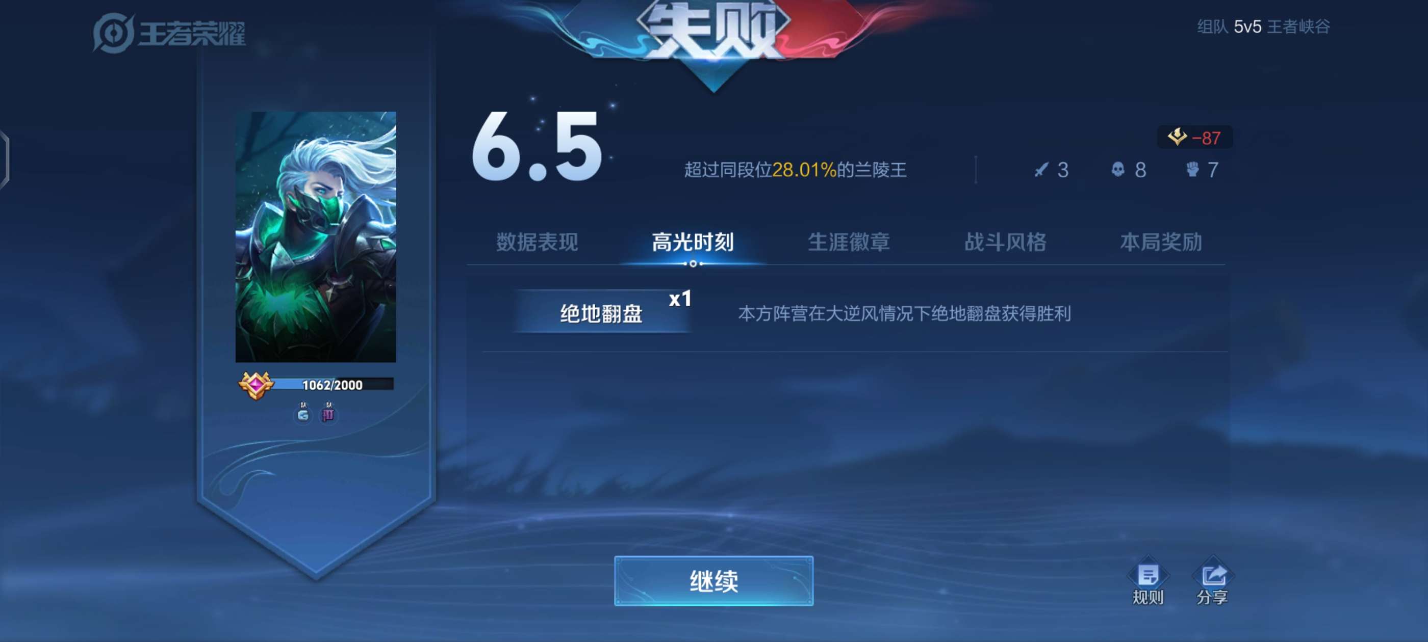 【交流】最逆天的对局游戏攻略_手游下载  第1张