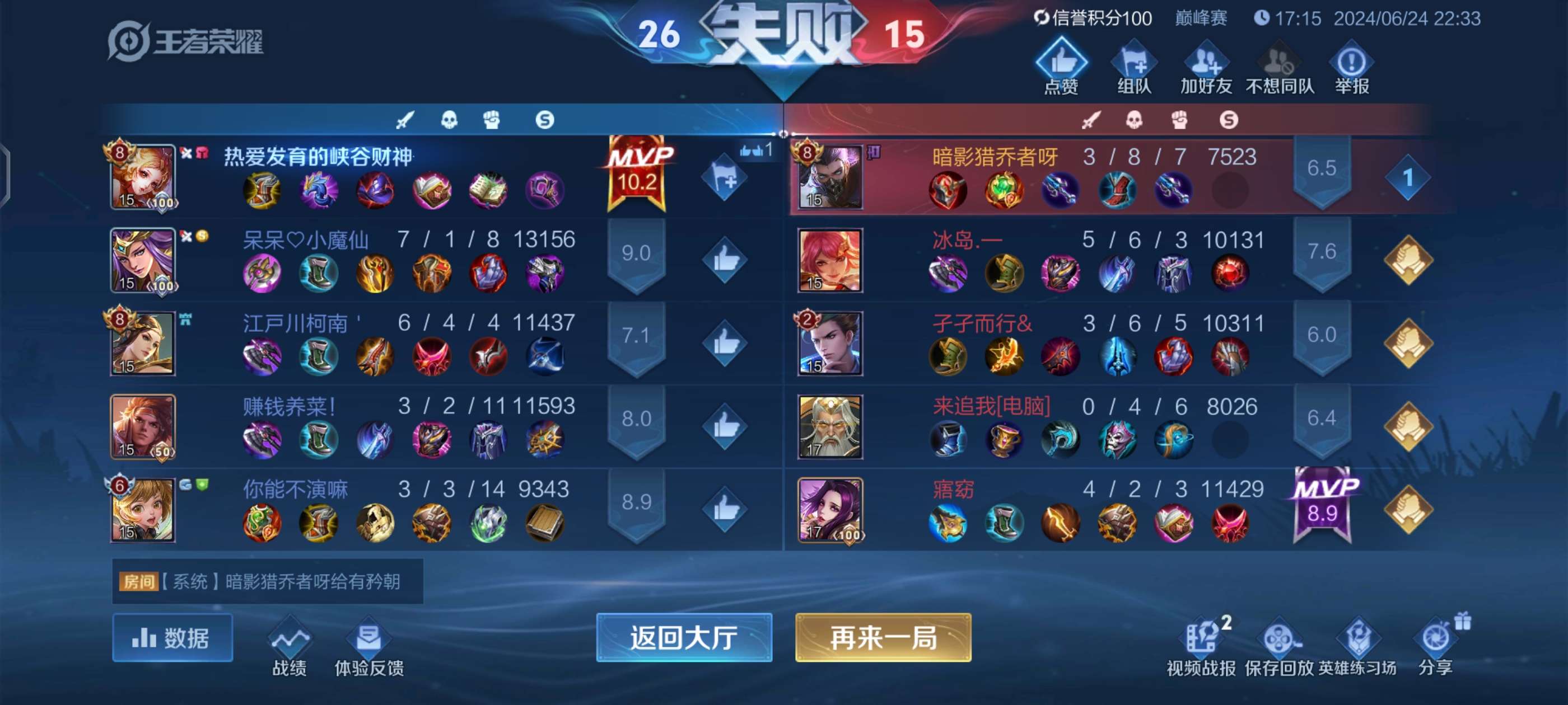 【交流】最逆天的对局游戏攻略_手游下载  第3张