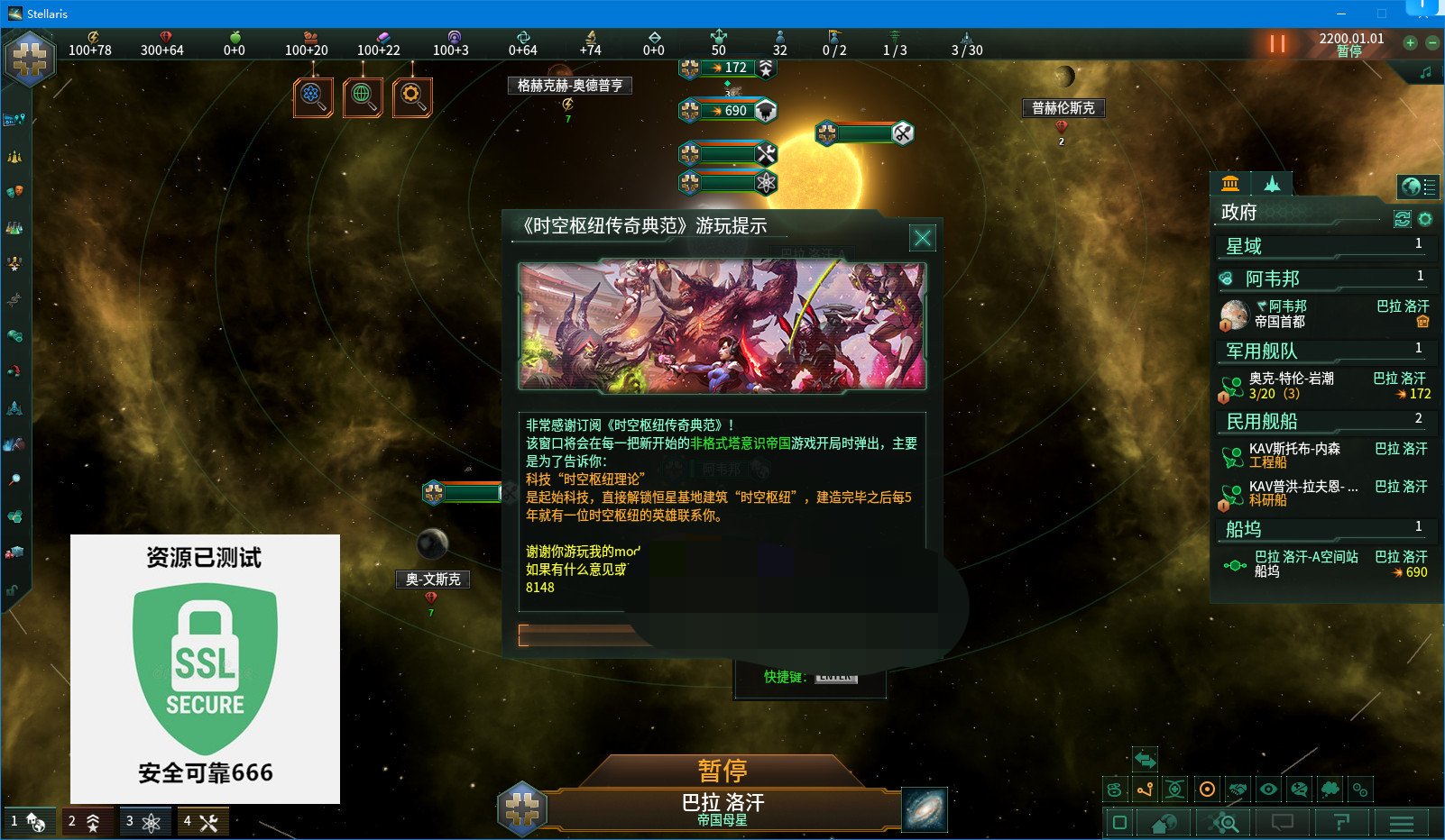 【端游推荐】群星 v3.12.5 豪华中文 整合V1 多彩版游戏攻略_手游下载 第4张 【端游推荐】群星 v3.12.5 豪华中文 整合V1 多彩版游戏攻略_手游下载 第4张