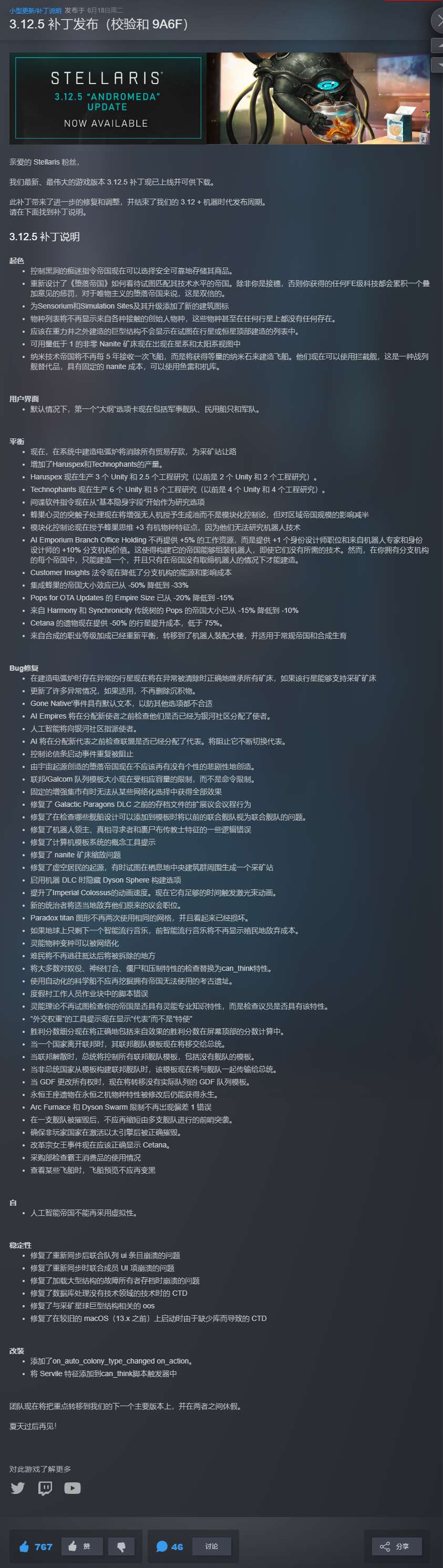 【端游推荐】群星 v3.12.5 豪华中文 整合V1 多彩版游戏攻略_手游下载 第2张 【端游推荐】群星 v3.12.5 豪华中文 整合V1 多彩版游戏攻略_手游下载 第2张