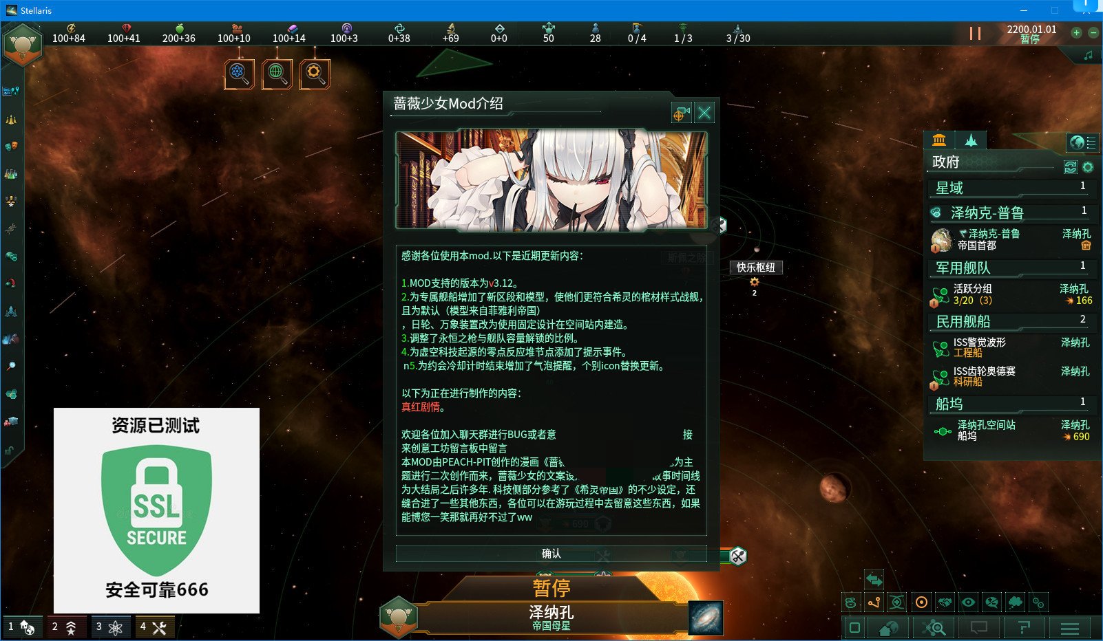 【端游推荐】群星 v3.12.5 豪华中文 整合V1 多彩版游戏攻略_手游下载 第6张 【端游推荐】群星 v3.12.5 豪华中文 整合V1 多彩版游戏攻略_手游下载 第6张