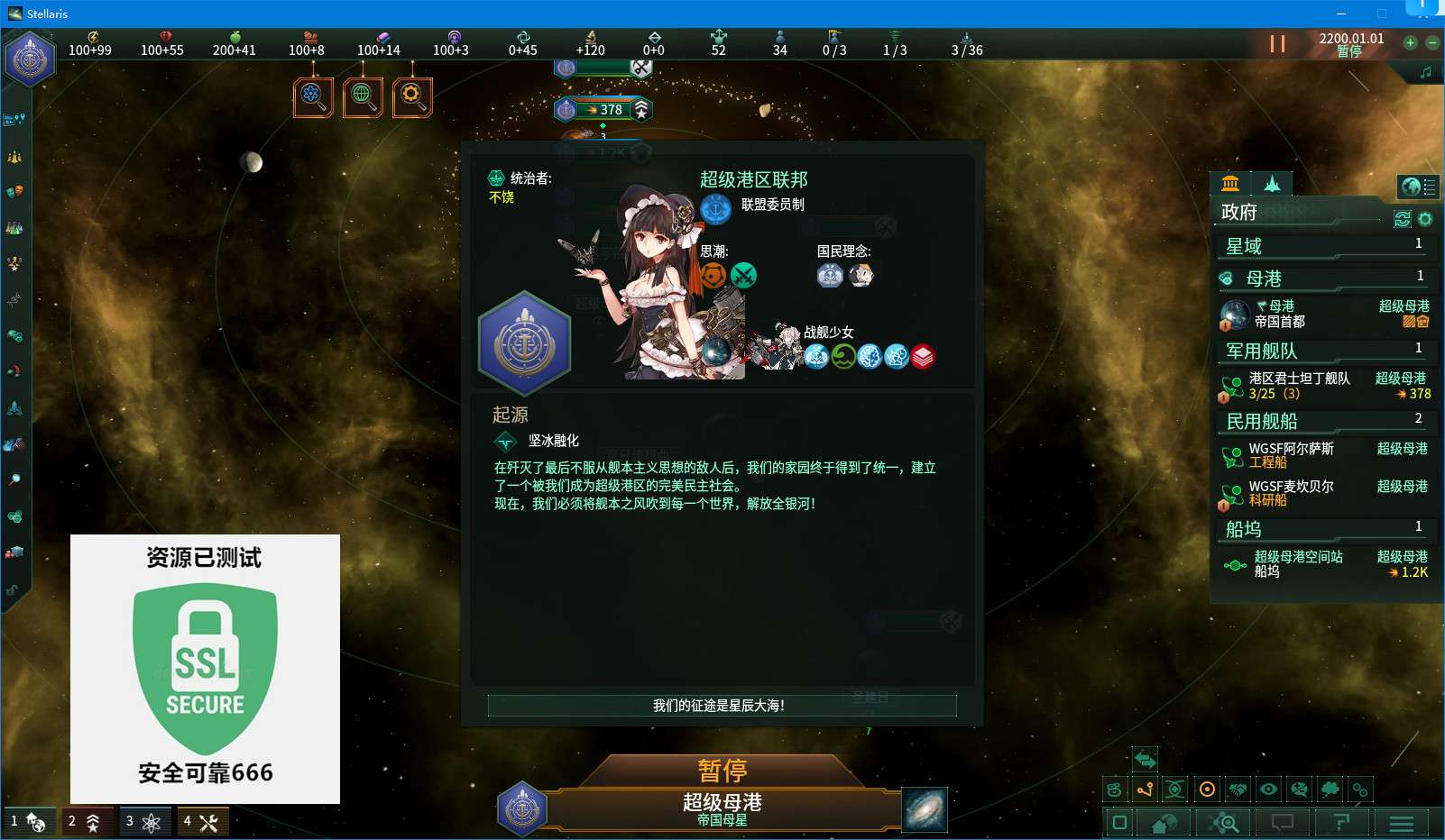 【端游推荐】群星 v3.12.5 豪华中文 整合V1 多彩版游戏攻略_手游下载 第7张 【端游推荐】群星 v3.12.5 豪华中文 整合V1 多彩版游戏攻略_手游下载 第7张