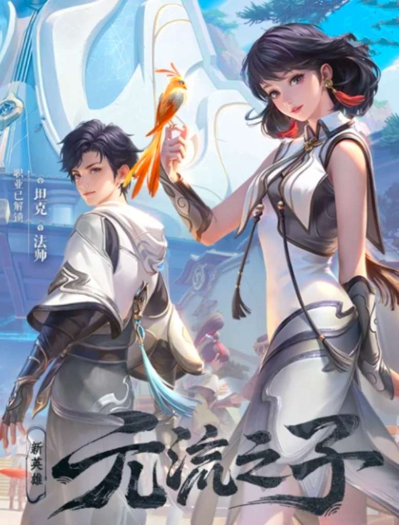 【王者女神周刊】“在战斗中,自己告诉自己真理。”——云流之子游戏攻略_手游下载 第1张 【王者女神周刊】“在战斗中,自己告诉自己真理。”——云流之子游戏攻略_手游下载 第1张