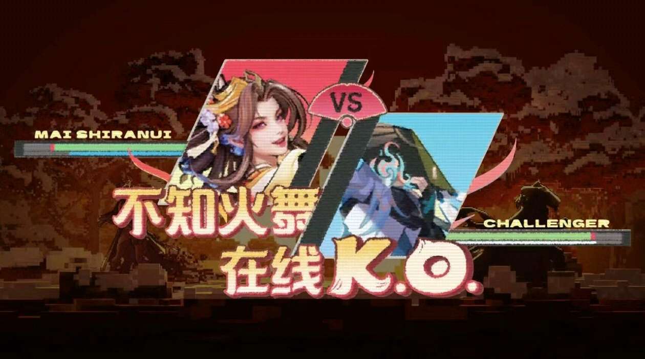 【王者爆料】不知火舞无双皮肤“花合斗”预告开启游戏攻略_手游下载 第5张 【王者爆料】不知火舞无双皮肤“花合斗”预告开启游戏攻略_手游下载 第5张