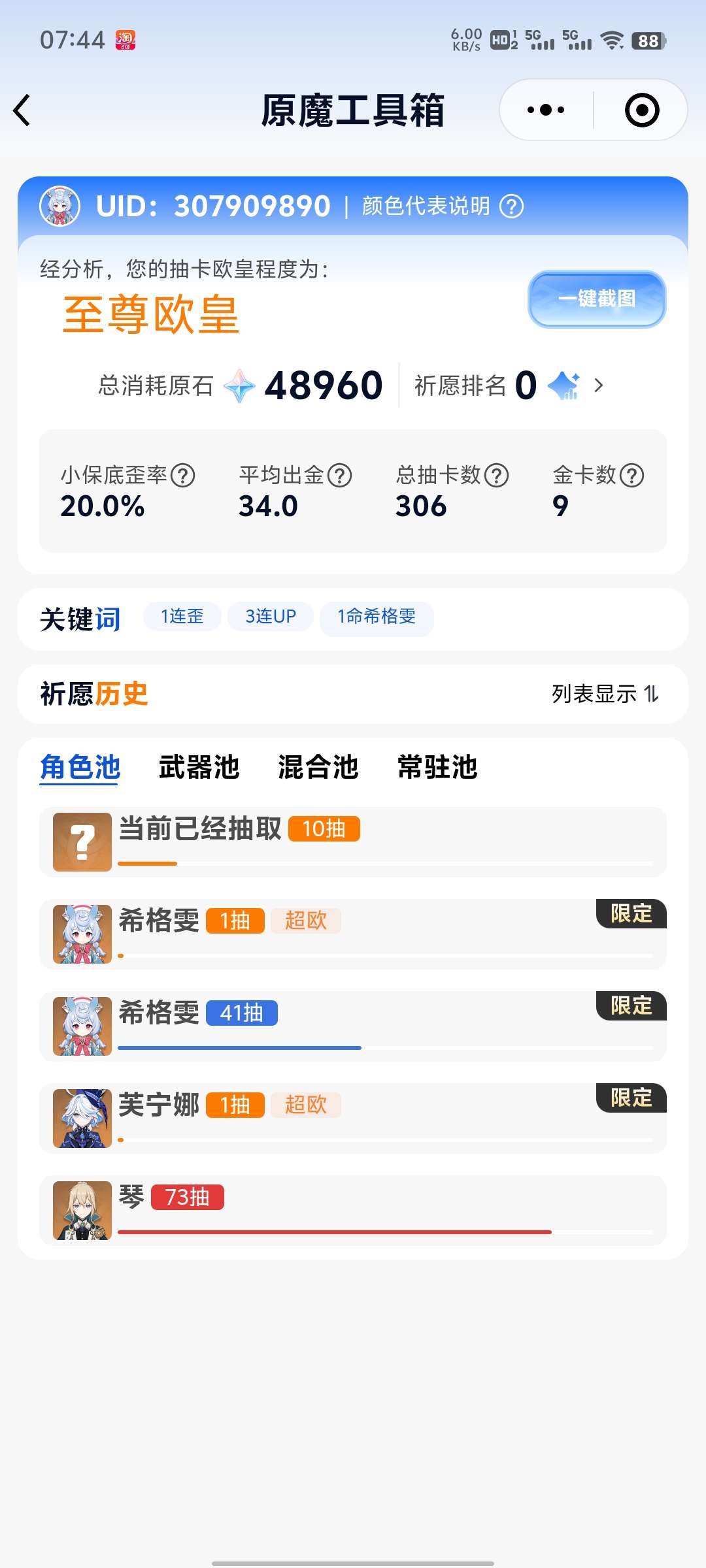 【交流】老登转世成功游戏攻略_手游下载  第6张