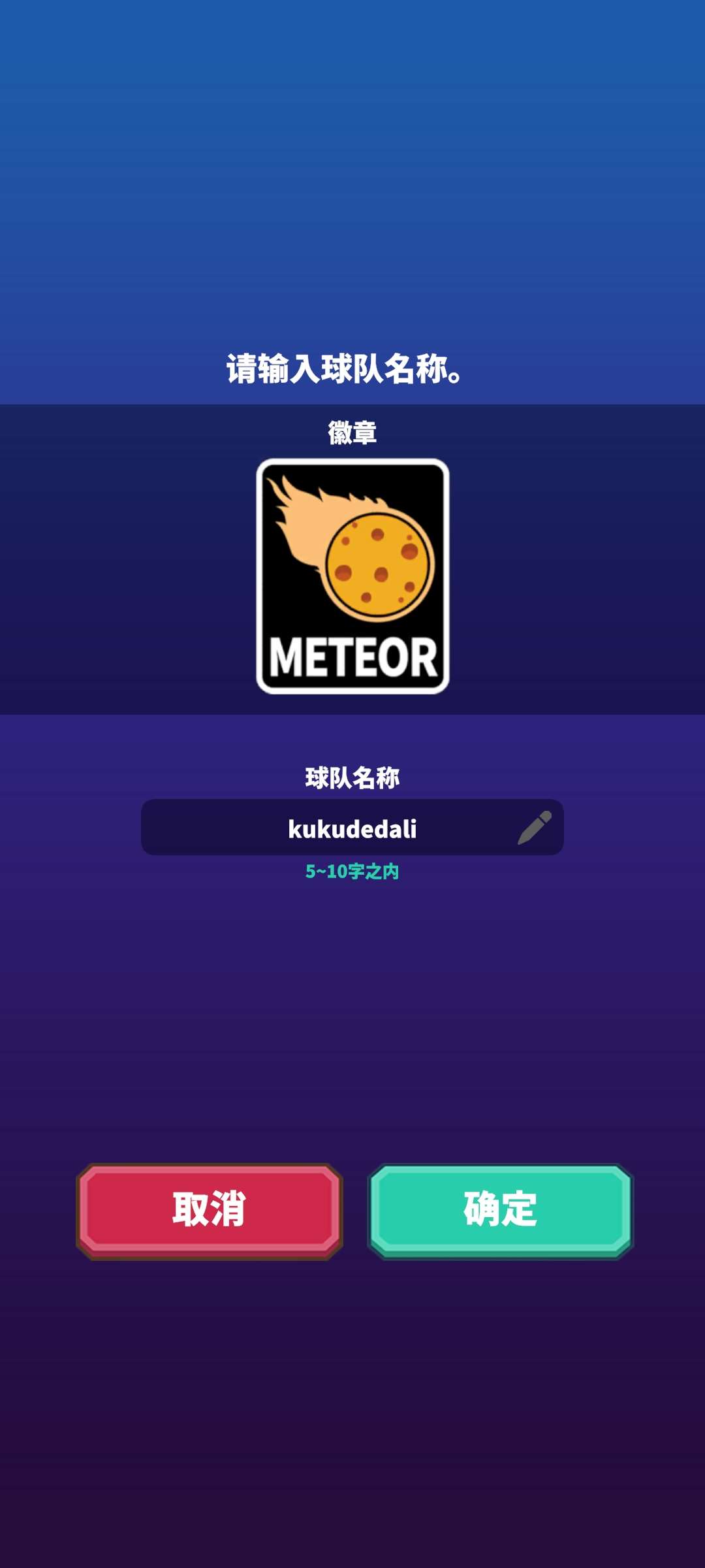 【手游推荐】篮球经理24游戏攻略_手游下载 第5张 【手游推荐】篮球经理24游戏攻略_手游下载 第5张