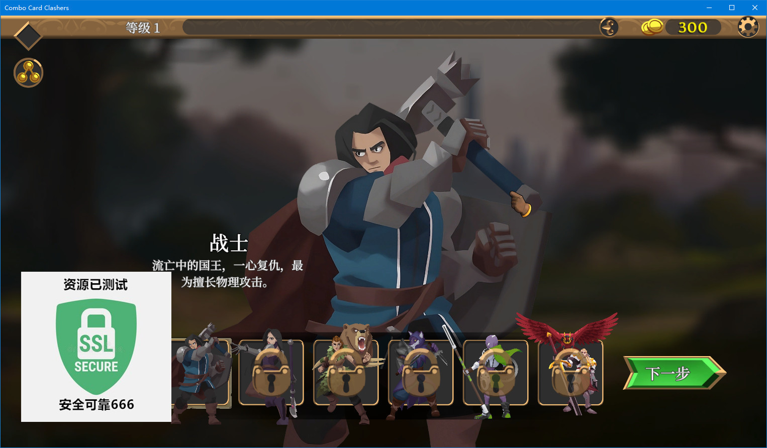 【端游推荐】卡牌连击:对决 v1.053 中文(解压即玩)游戏攻略_手游下载 第5张 【端游推荐】卡牌连击:对决 v1.053 中文(解压即玩)游戏攻略_手游下载 第5张