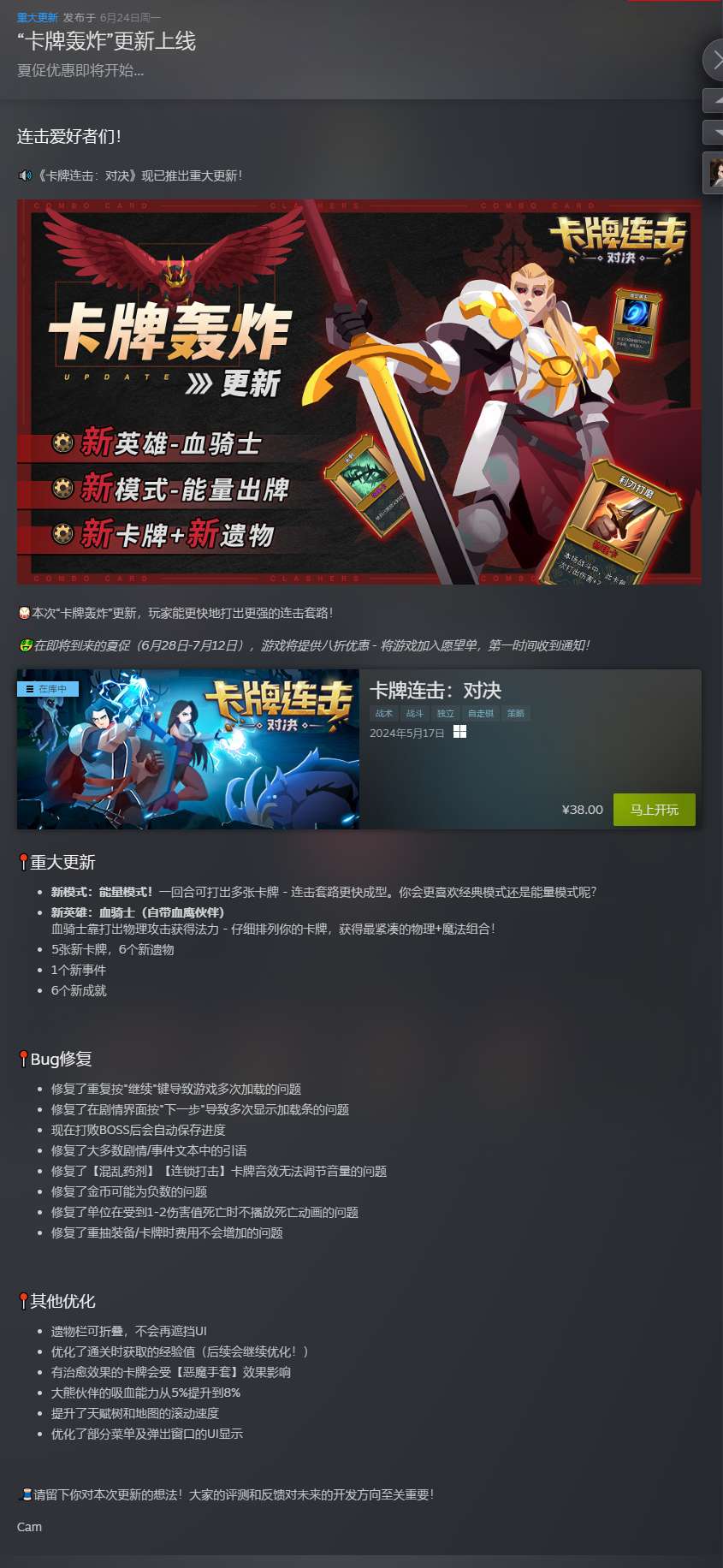 【端游推荐】卡牌连击:对决 v1.053 中文(解压即玩)游戏攻略_手游下载 第2张 【端游推荐】卡牌连击:对决 v1.053 中文(解压即玩)游戏攻略_手游下载 第2张