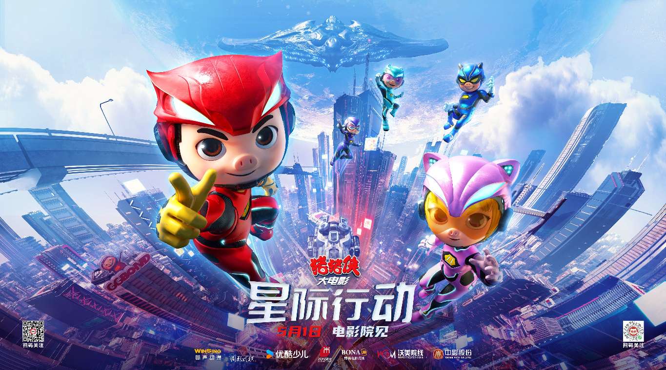 【资讯】《和平精英》携《猪猪侠》海岛集结,同步大电影热映开启梦幻游戏攻略_手游下载 第9张 【资讯】《和平精英》携《猪猪侠》海岛集结,同步大电影热映开启梦幻游戏攻略_手游下载 第9张
