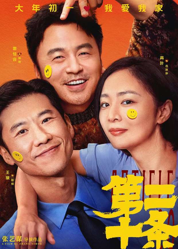 【资讯】和平精英携手张艺谋导演电影《第二十条》,一同庆龙年,贺新游戏攻略_手游下载 第3张 【资讯】和平精英携手张艺谋导演电影《第二十条》,一同庆龙年,贺新游戏攻略_手游下载 第3张