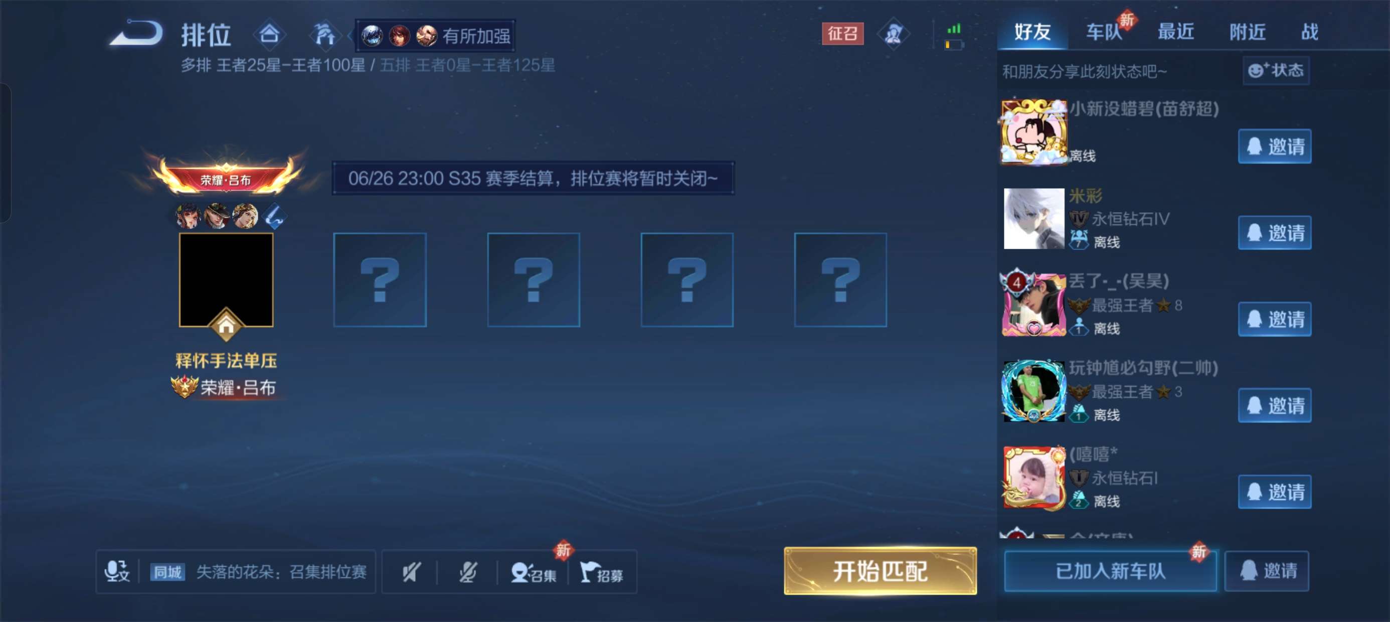 【交流】称号挺帅的，我很喜欢游戏攻略_手游下载  第2张