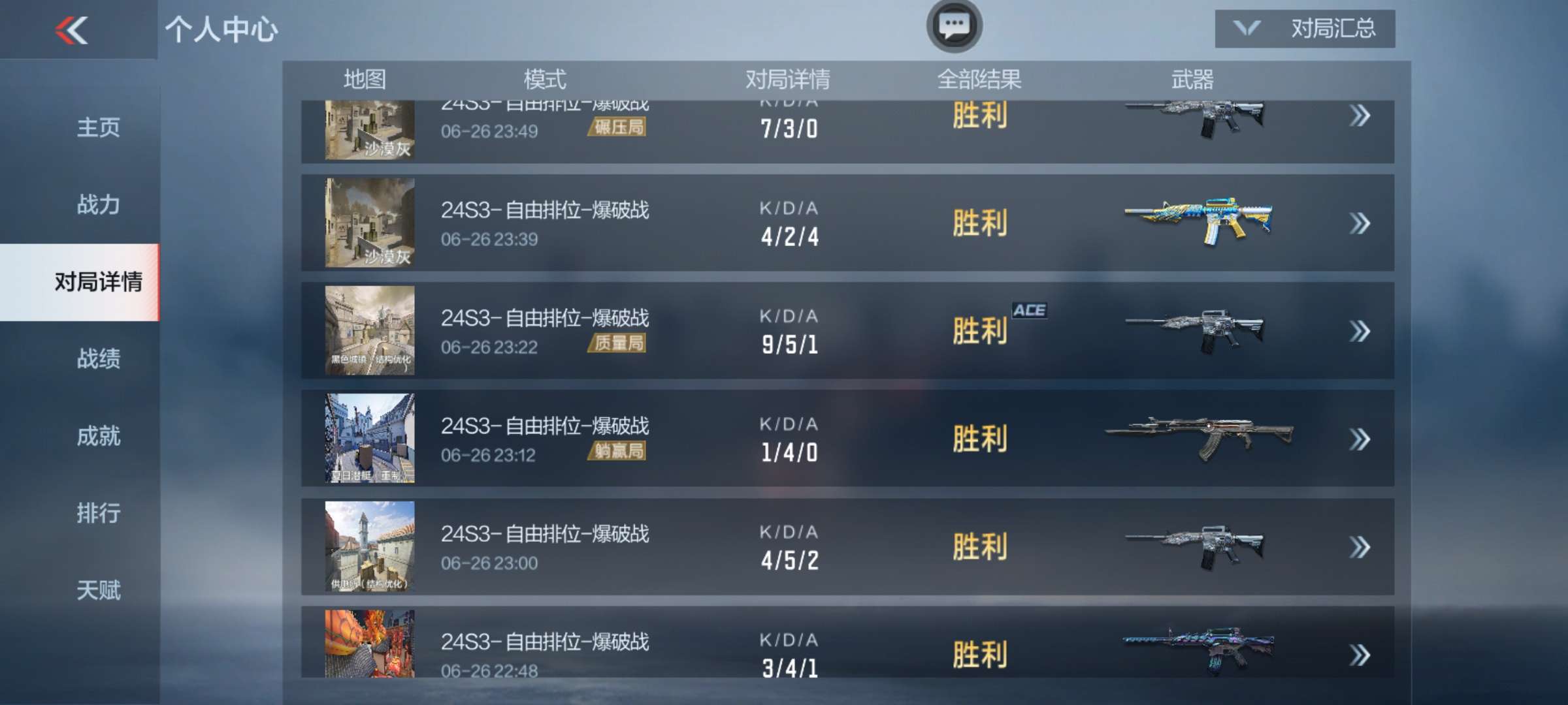 【闲聊】也是赶上了排位末班车游戏攻略_手游下载  第4张