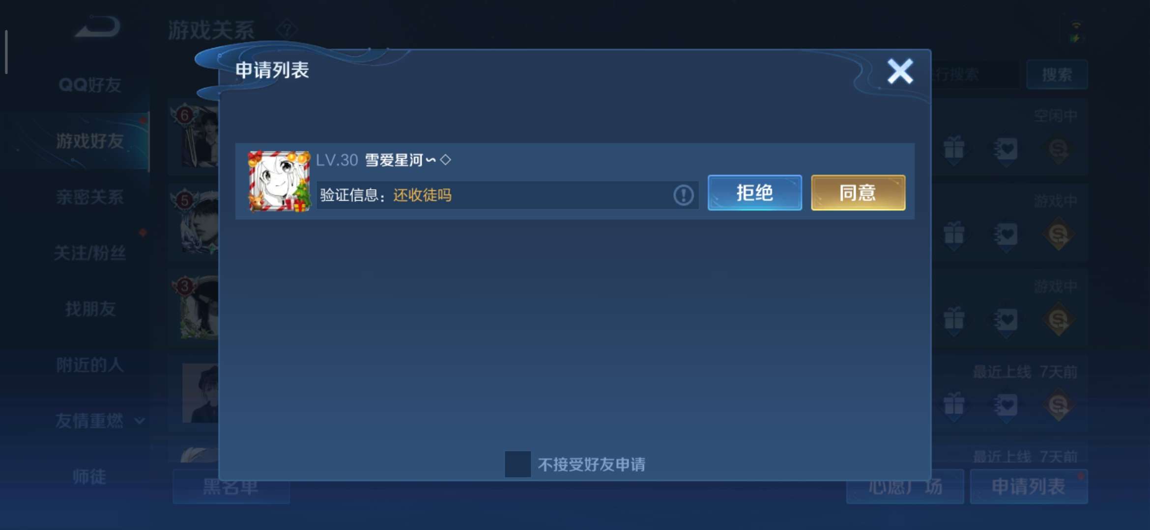 【交流】:排位碰运气,巅峰看人缘!游戏攻略_手游下载 第5张 【交流】:排位碰运气,巅峰看人缘!游戏攻略_手游下载 第5张