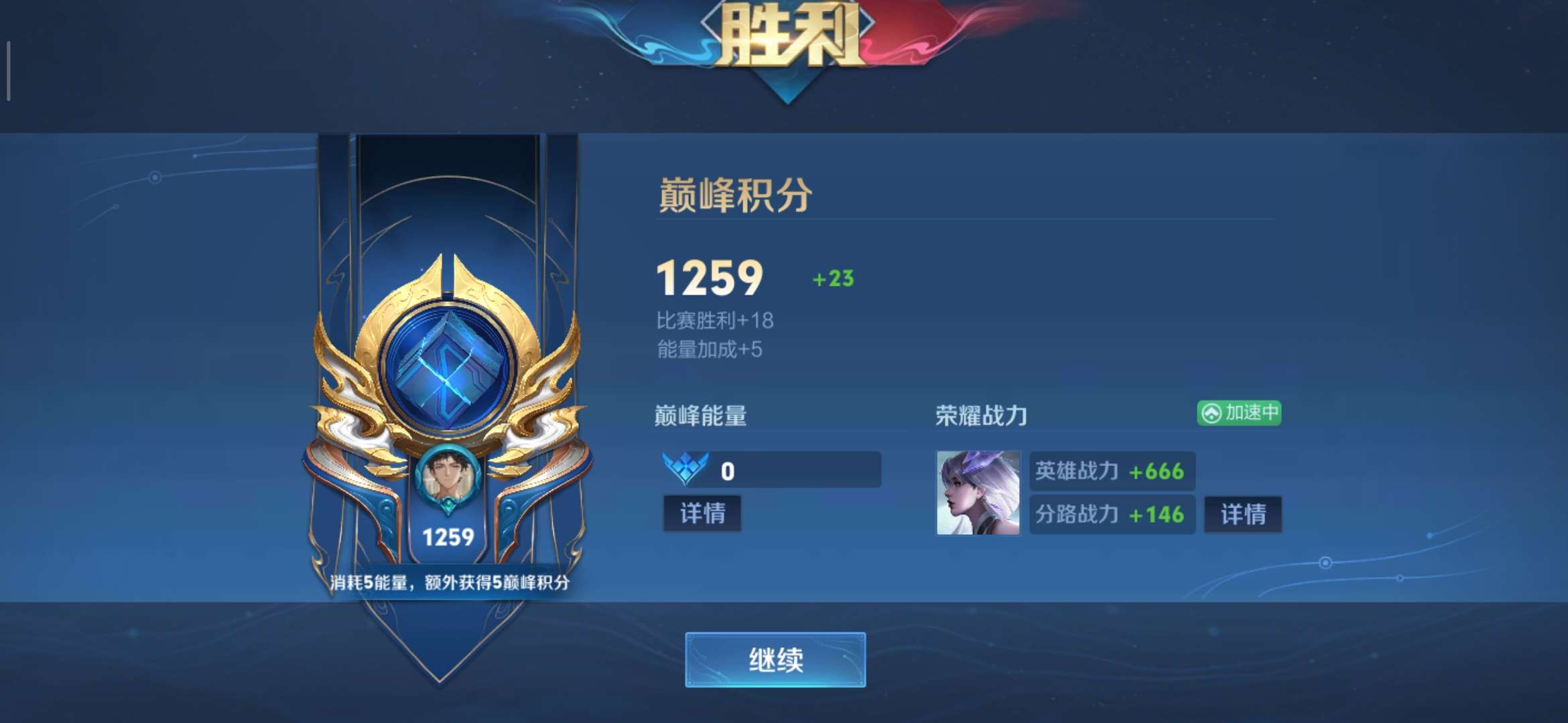 【交流】:排位碰运气,巅峰看人缘!游戏攻略_手游下载 第4张 【交流】:排位碰运气,巅峰看人缘!游戏攻略_手游下载 第4张