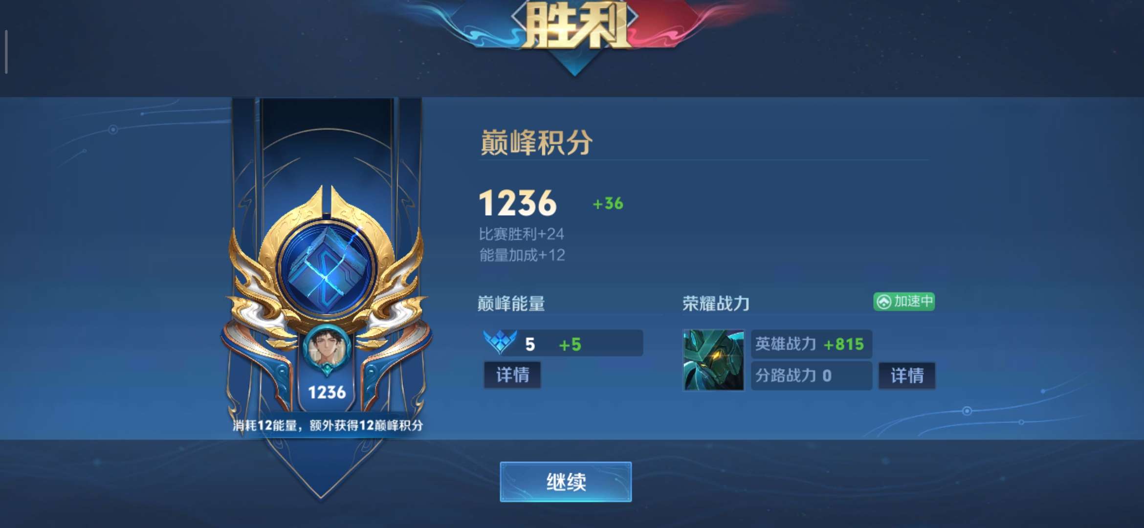 【交流】:排位碰运气,巅峰看人缘!游戏攻略_手游下载 第6张 【交流】:排位碰运气,巅峰看人缘!游戏攻略_手游下载 第6张