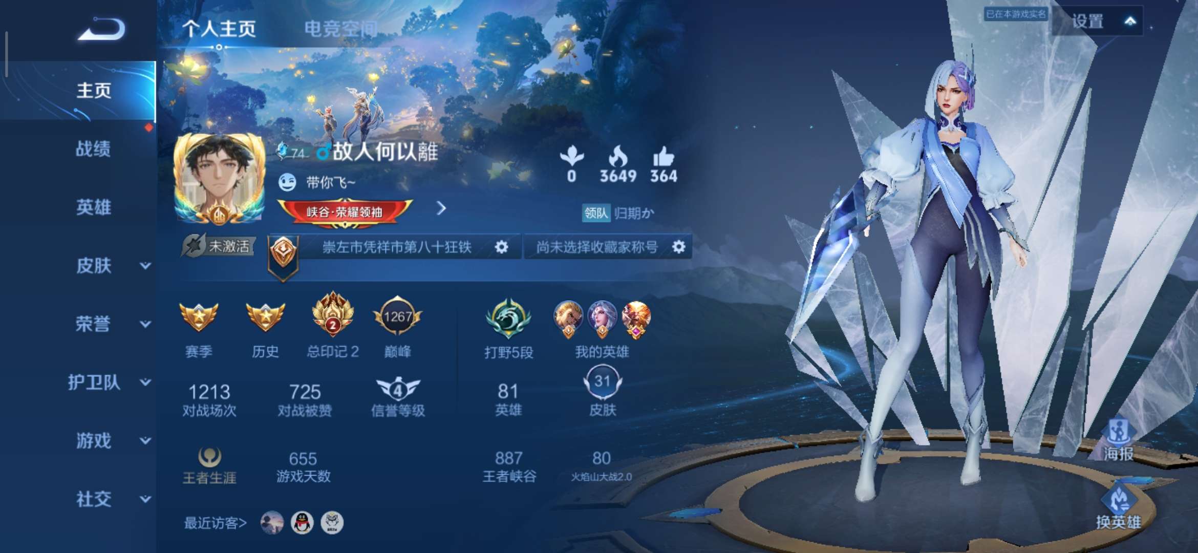【交流】:排位碰运气,巅峰看人缘!游戏攻略_手游下载 第2张 【交流】:排位碰运气,巅峰看人缘!游戏攻略_手游下载 第2张