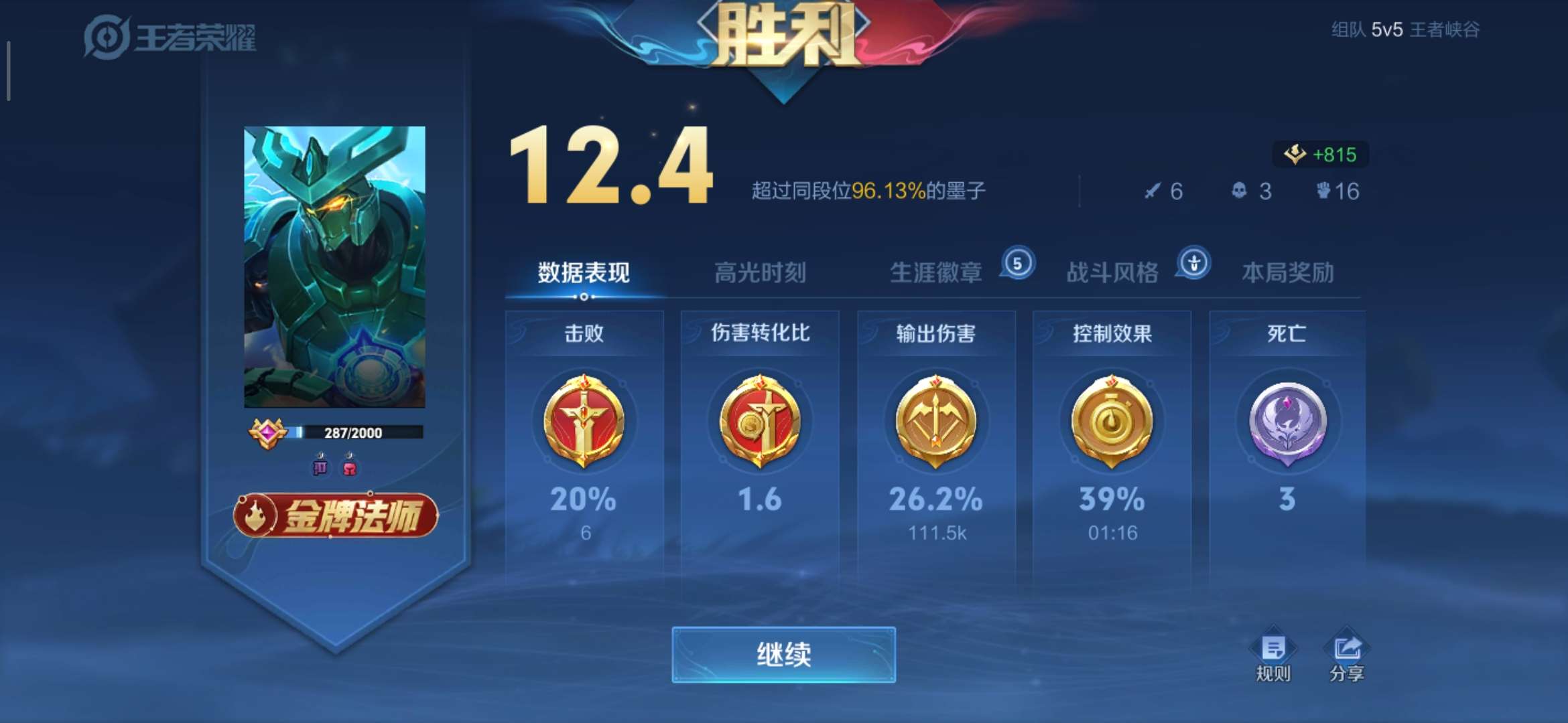 【交流】:排位碰运气,巅峰看人缘!游戏攻略_手游下载 第7张 【交流】:排位碰运气,巅峰看人缘!游戏攻略_手游下载 第7张