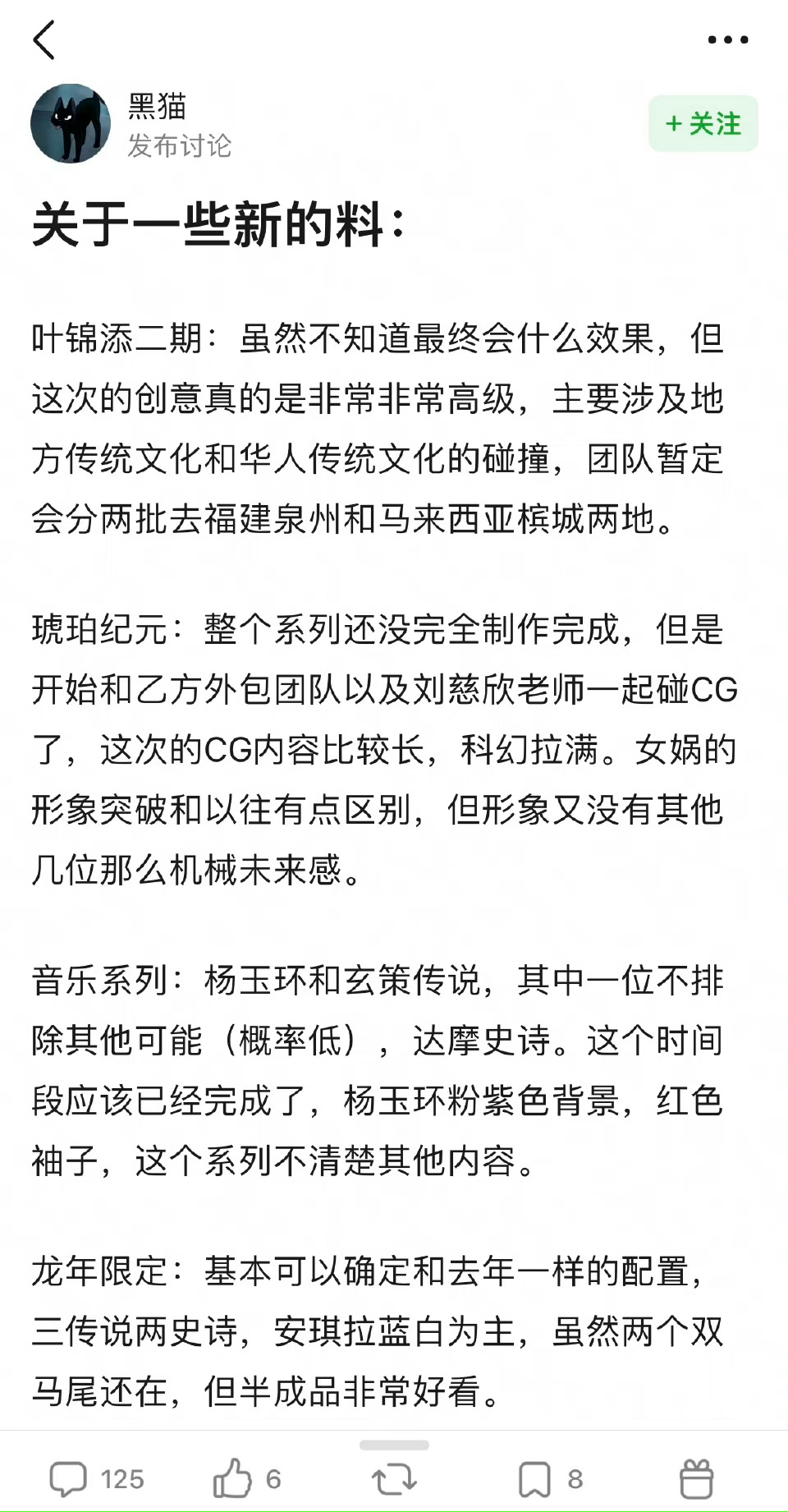 【资讯爆料】早期的皮肤瓜游戏攻略_手游下载 第3张 【资讯爆料】早期的皮肤瓜游戏攻略_手游下载 第3张