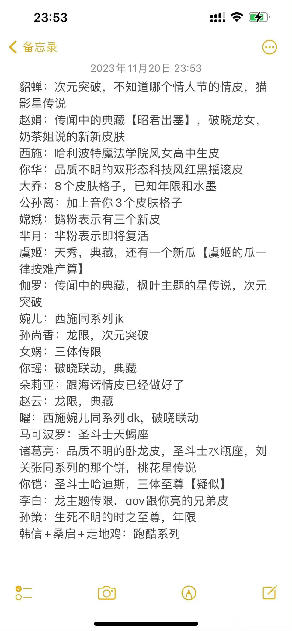 【资讯爆料】早期的皮肤瓜游戏攻略_手游下载 第2张 【资讯爆料】早期的皮肤瓜游戏攻略_手游下载 第2张