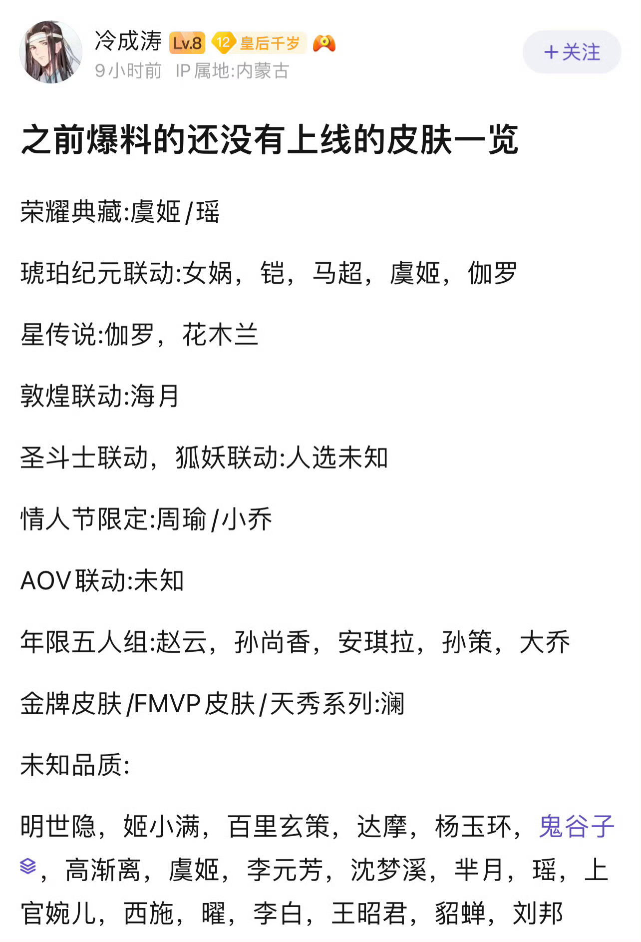 【资讯爆料】早期的皮肤瓜游戏攻略_手游下载 第6张 【资讯爆料】早期的皮肤瓜游戏攻略_手游下载 第6张