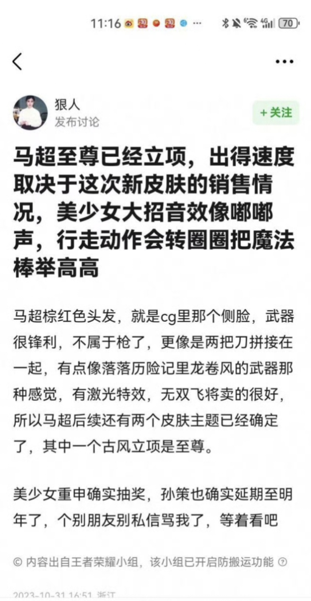 【资讯爆料】早期的皮肤瓜游戏攻略_手游下载 第8张 【资讯爆料】早期的皮肤瓜游戏攻略_手游下载 第8张