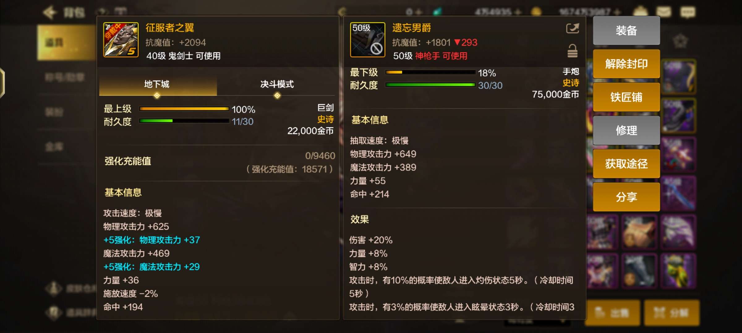 【交流】新手问问这武器怎么样游戏攻略_手游下载  第1张