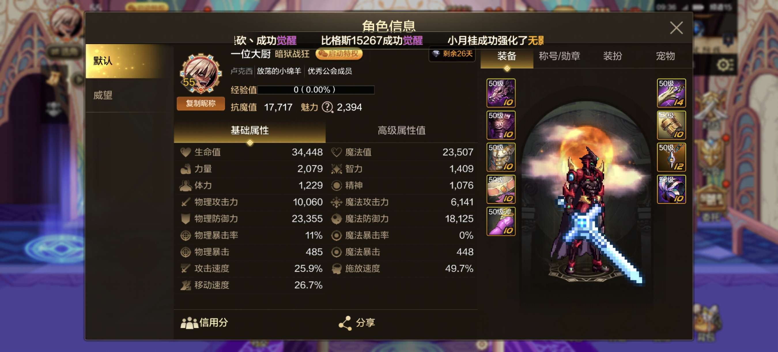 【交流】红眼玩家看过来游戏攻略_手游下载  第1张
