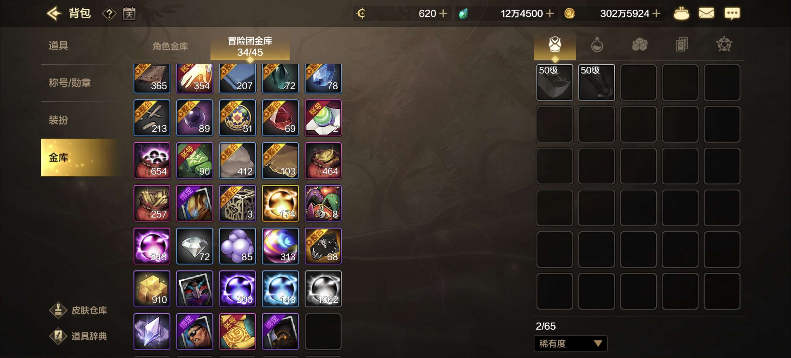 【交流】红眼玩家看过来游戏攻略_手游下载  第2张