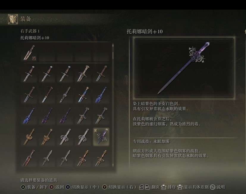 【游戏攻略】《艾尔登法环》黄金树之影DLC永眠机制讲解游戏攻略_手游下载 第1张 【游戏攻略】《艾尔登法环》黄金树之影DLC永眠机制讲解游戏攻略_手游下载 第1张