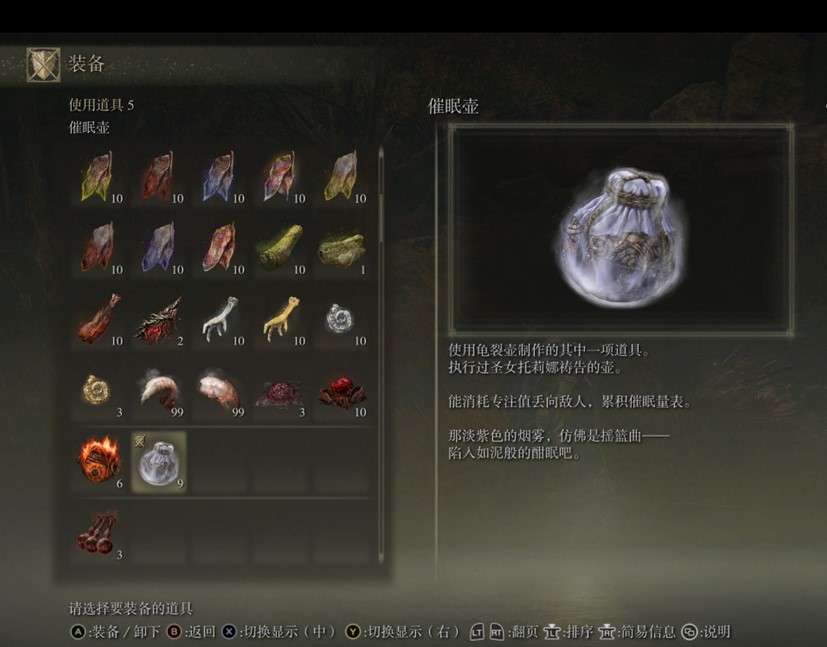 【游戏攻略】《艾尔登法环》黄金树之影DLC永眠机制讲解游戏攻略_手游下载 第3张 【游戏攻略】《艾尔登法环》黄金树之影DLC永眠机制讲解游戏攻略_手游下载 第3张