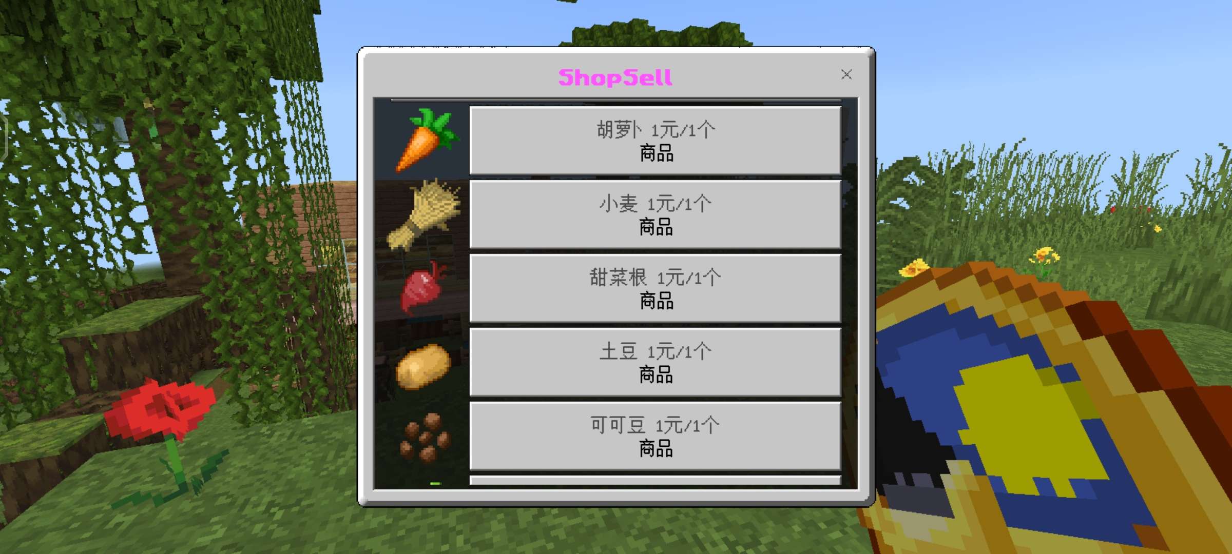 【服务器】原版全特性1.21.1基岩版生存服,已开启成就。游戏攻略_手游下载 第7张 【服务器】原版全特性1.21.1基岩版生存服,已开启成就。游戏攻略_手游下载 第7张