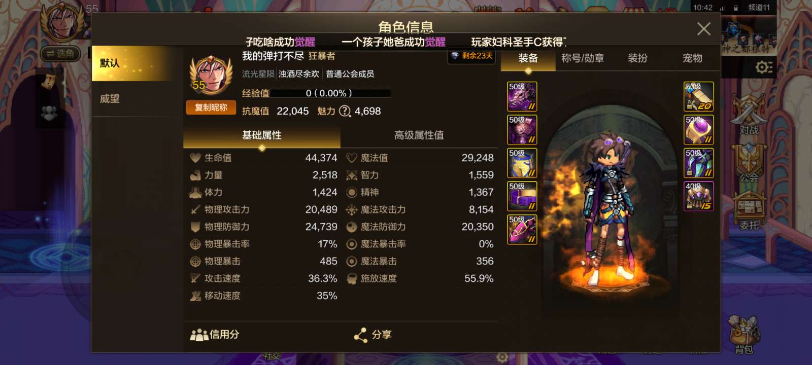 【交流】氪了4套礼包，现在这装备游戏攻略_手游下载  第1张