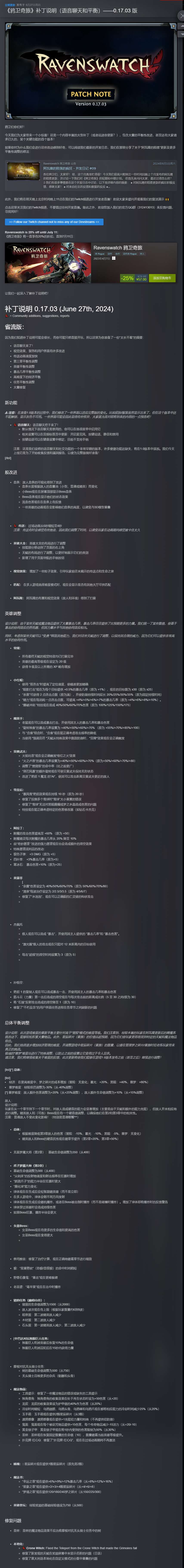 【端游推荐】鸦卫奇旅 v0.17.03 中文（解压即玩）游戏攻略_手游下载  第2张