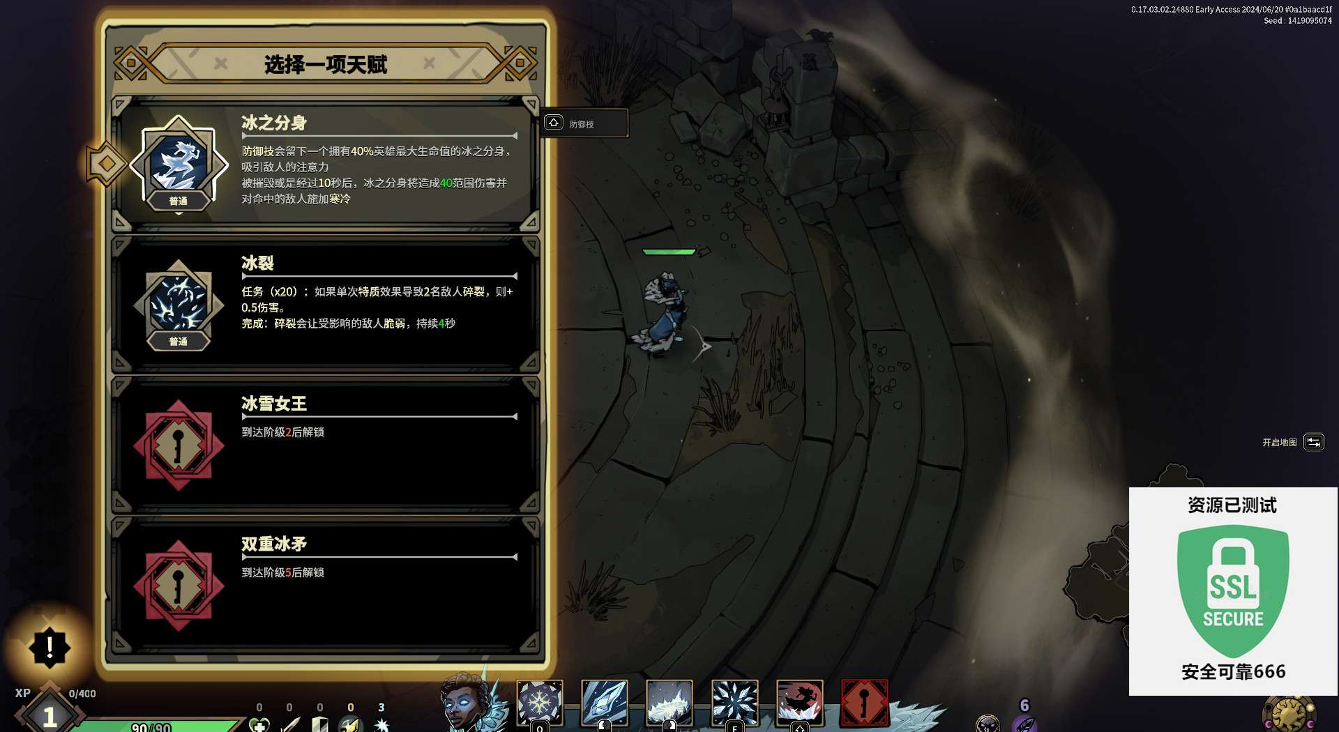 【端游推荐】鸦卫奇旅 v0.17.03 中文（解压即玩）游戏攻略_手游下载  第6张