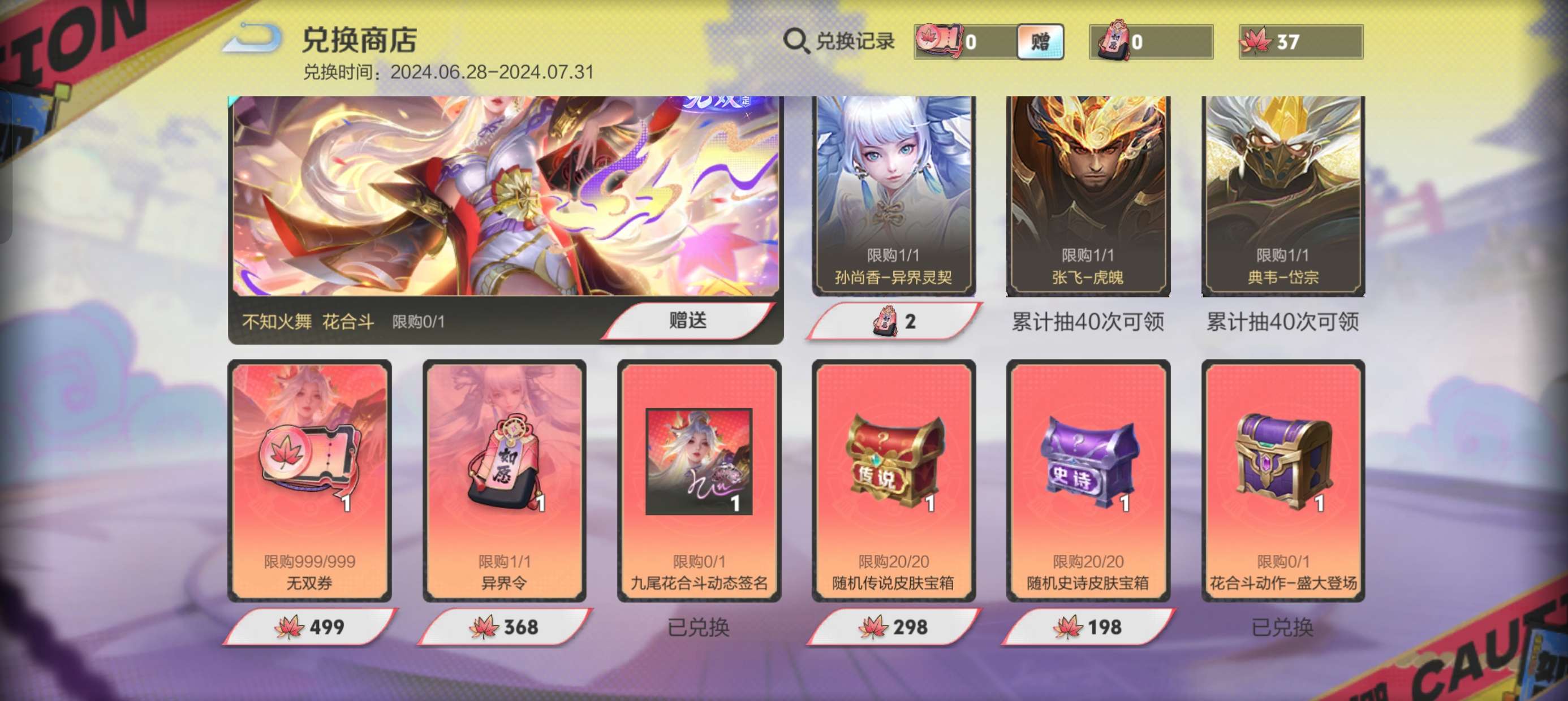 440出了游戏攻略_手游下载  第1张