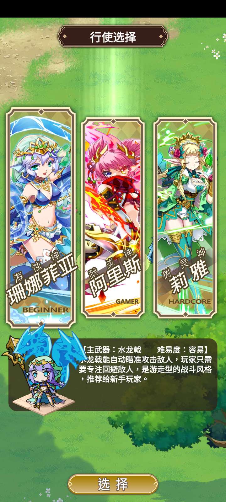 【手游推荐】星界幸存者 Ver1.0.107游戏攻略_手游下载 第2张 【手游推荐】星界幸存者 Ver1.0.107游戏攻略_手游下载 第2张