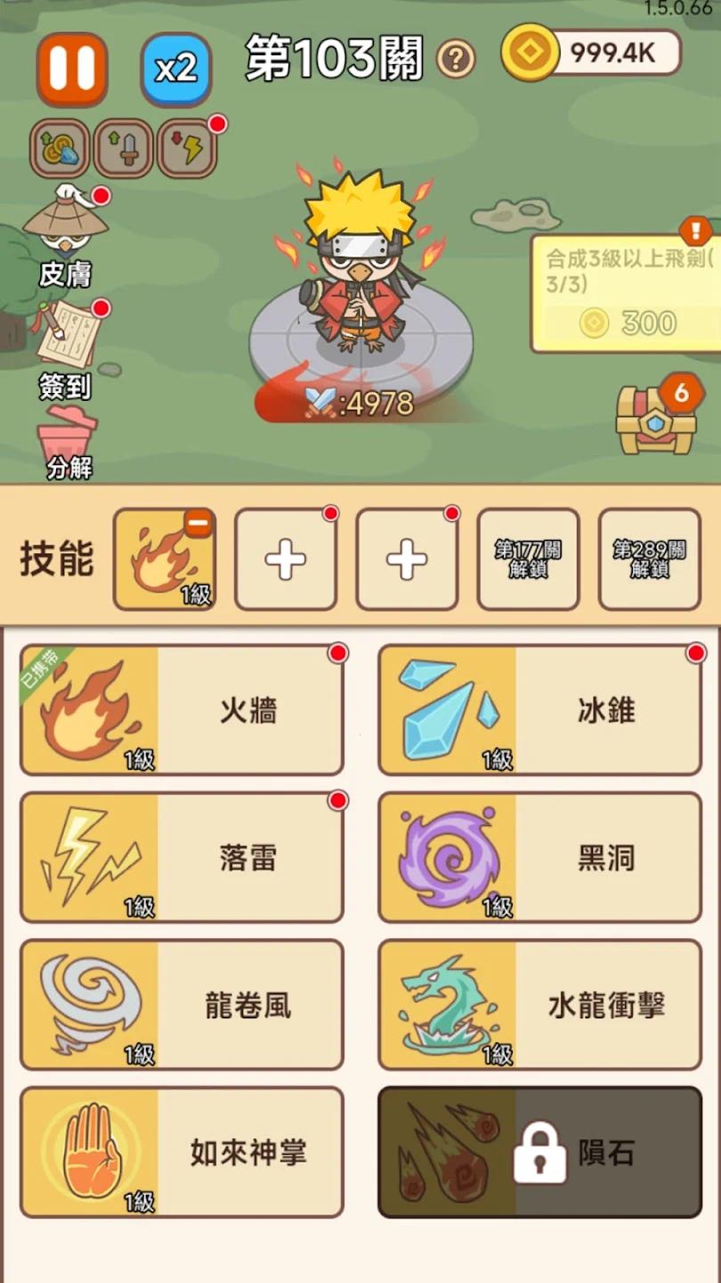 【手游推荐】无尽飞剑游戏攻略_手游下载 第3张 【手游推荐】无尽飞剑游戏攻略_手游下载 第3张