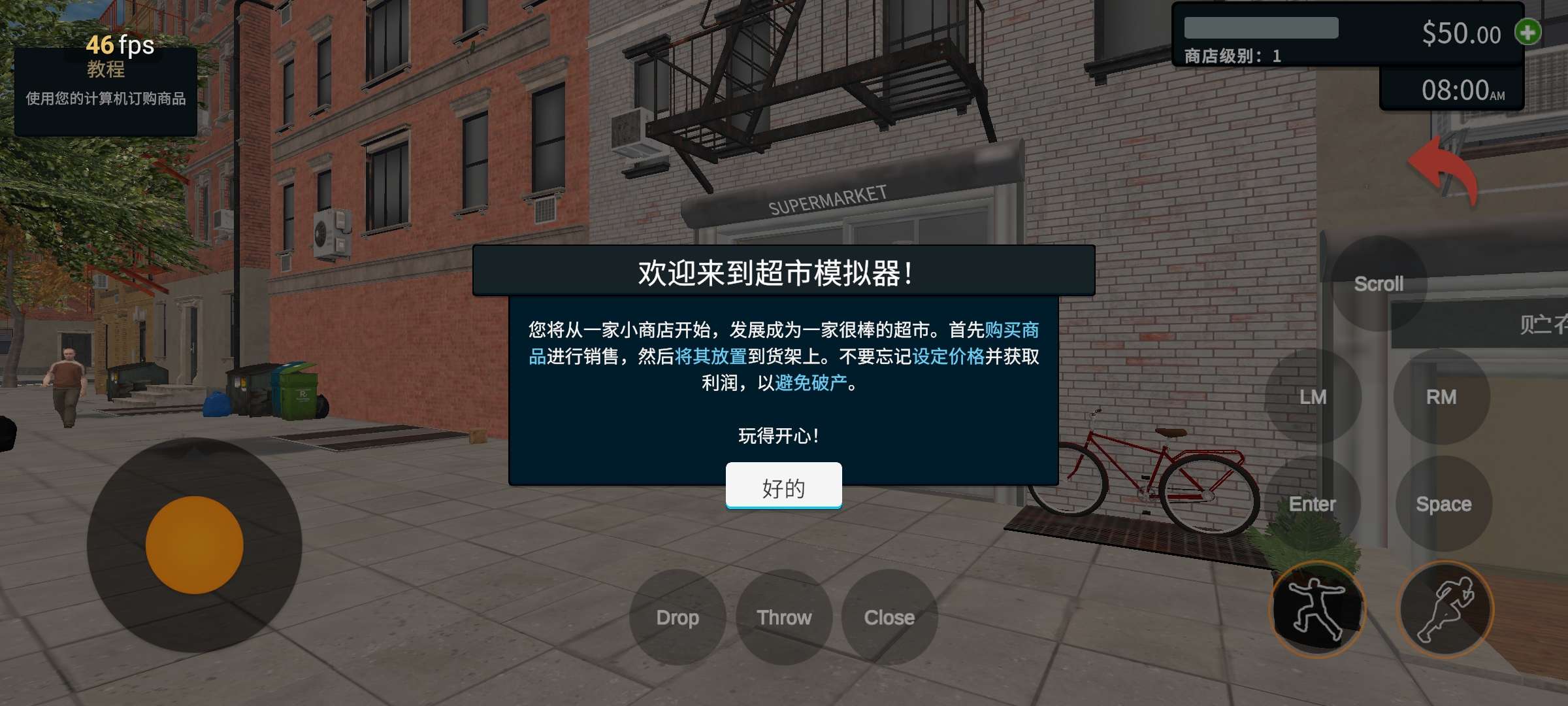 【手游推荐】超市模拟器,Steam完美移植版游戏攻略_手游下载 第4张 【手游推荐】超市模拟器,Steam完美移植版游戏攻略_手游下载 第4张