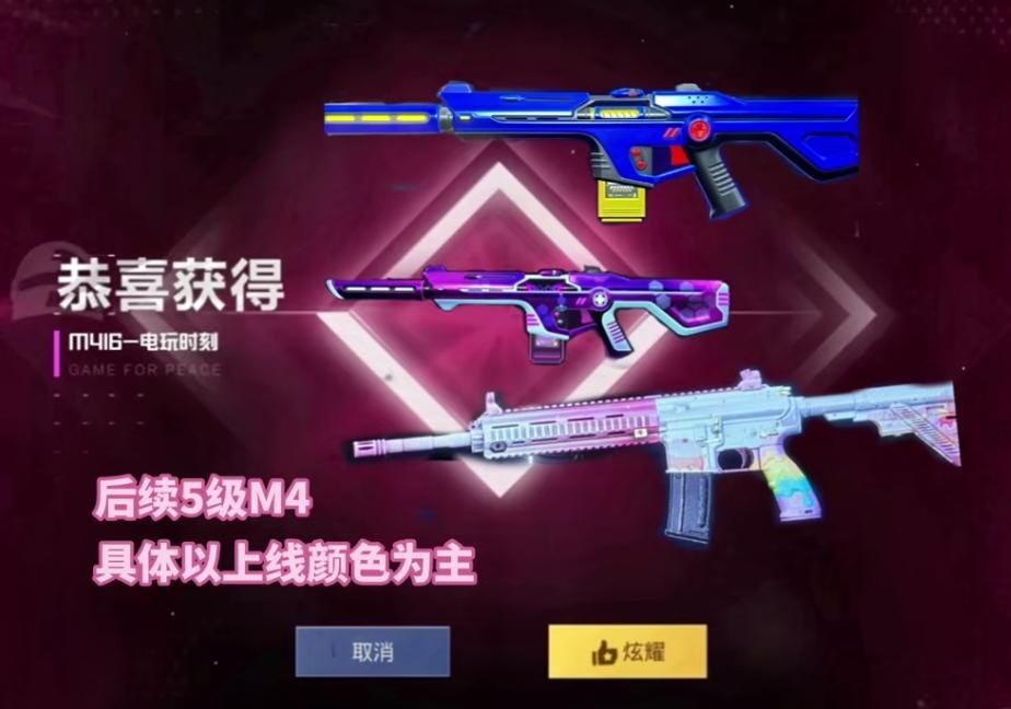 【资讯】后续的枪械皮肤游戏攻略_手游下载  第1张