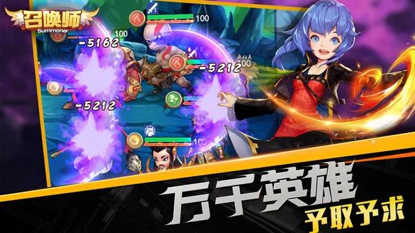 【手游推荐】贪婪的召唤师V1.74.3游戏攻略_手游下载 第2张 【手游推荐】贪婪的召唤师V1.74.3游戏攻略_手游下载 第2张