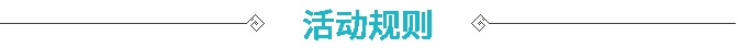 【集字大会】获得字登记贴/兑换贴游戏攻略_手游下载 第3张 【集字大会】获得字登记贴/兑换贴游戏攻略_手游下载 第3张