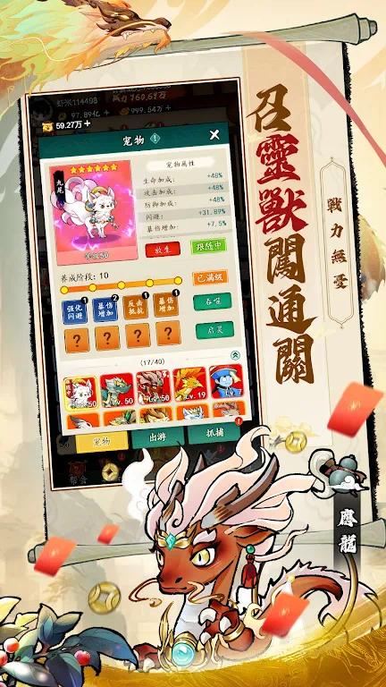 【手游推荐】錘爆武林游戏攻略_手游下载  第3张
