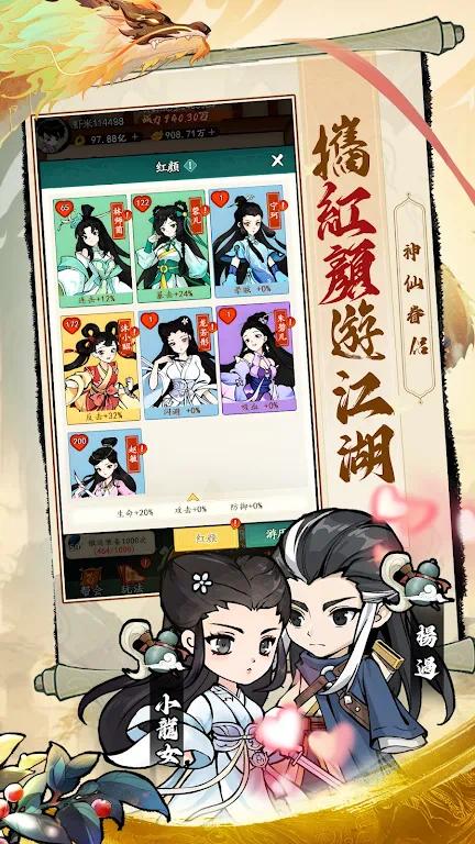 【手游推荐】錘爆武林游戏攻略_手游下载  第4张