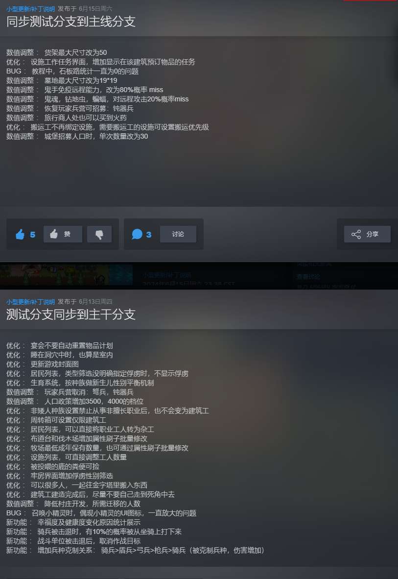 【端游推荐】领地:种田与征战 v2024.06.16 中文游戏攻略_手游下载 第2张 【端游推荐】领地:种田与征战 v2024.06.16 中文游戏攻略_手游下载 第2张
