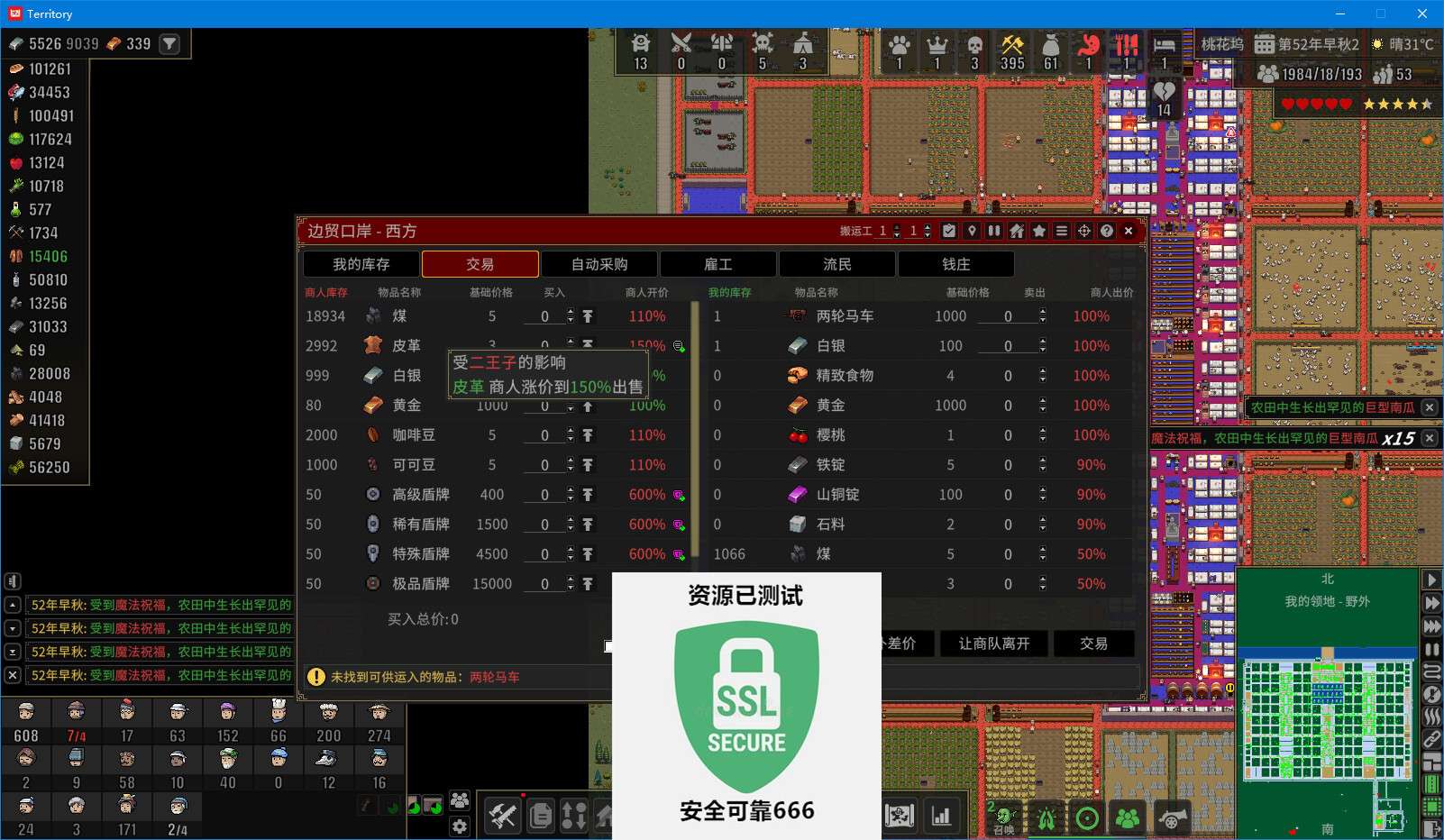 【端游推荐】领地:种田与征战 v2024.06.16 中文游戏攻略_手游下载 第5张 【端游推荐】领地:种田与征战 v2024.06.16 中文游戏攻略_手游下载 第5张