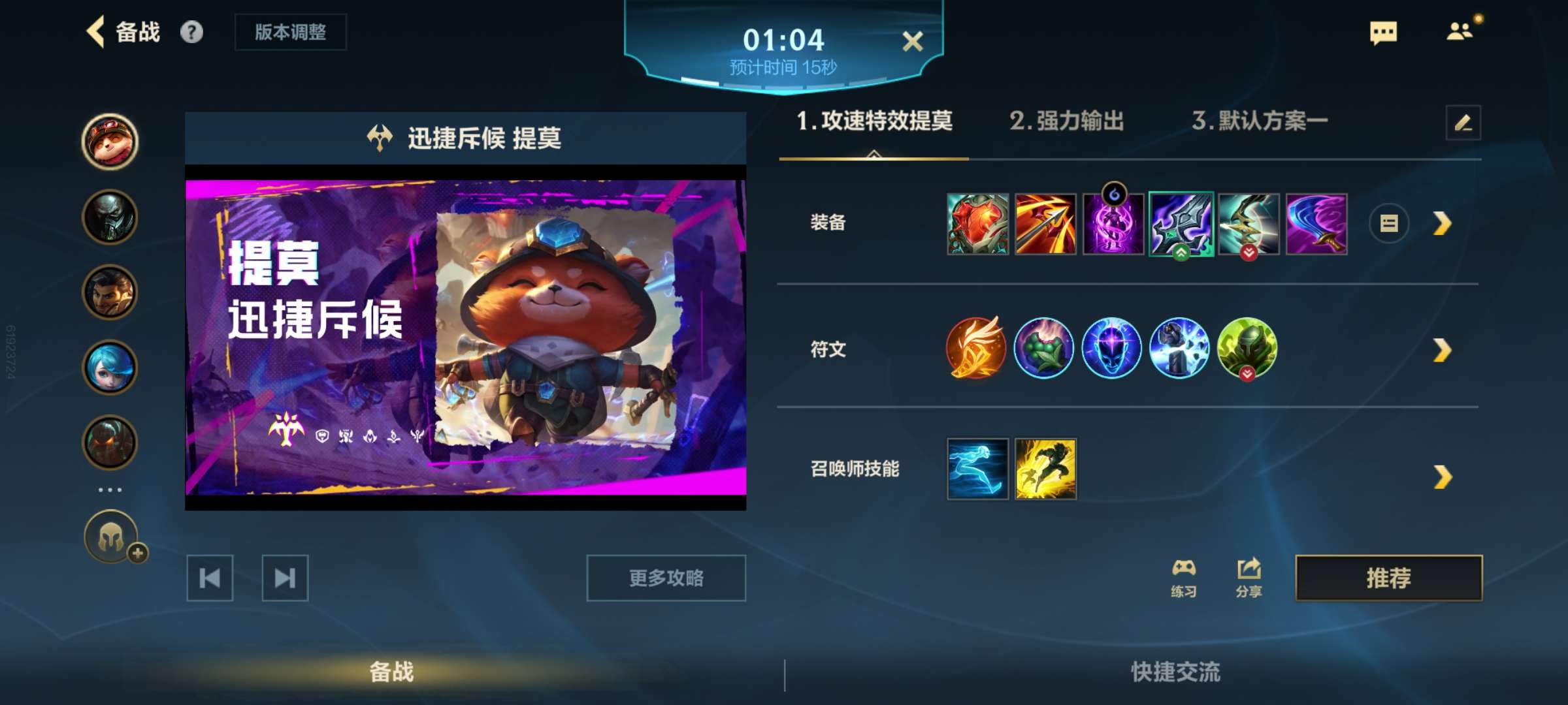 【交流】正在研究鸡爪提莫游戏攻略_手游下载 第1张 【交流】正在研究鸡爪提莫游戏攻略_手游下载 第1张