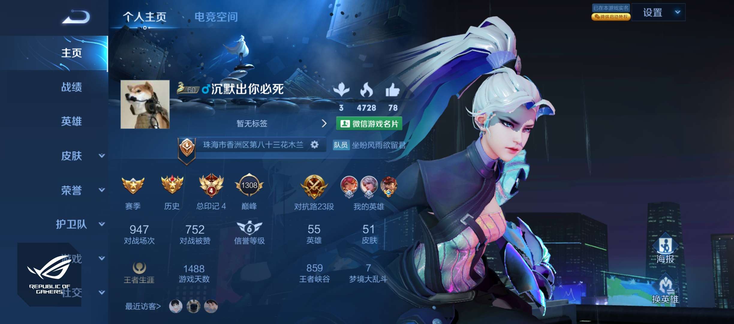 回归找几个实力队友一起上分游戏攻略_手游下载  第1张