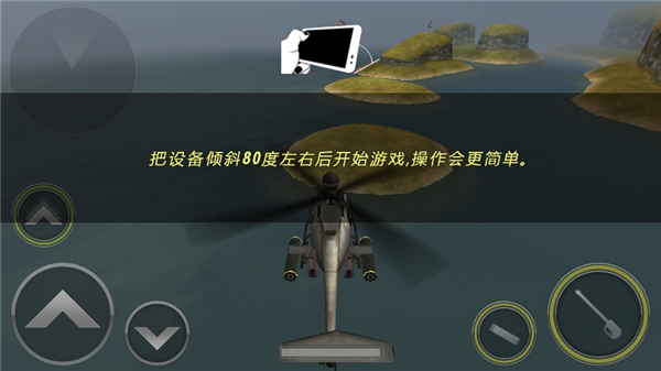 【游戏资源】炮艇战3D直升机游戏攻略_手游下载 第2张 【游戏资源】炮艇战3D直升机游戏攻略_手游下载 第2张