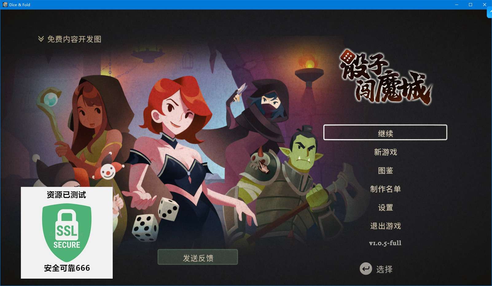 【端游推荐】骰子闯魔城 v1.0.5 中文(解压即玩)游戏攻略_手游下载 第4张 【端游推荐】骰子闯魔城 v1.0.5 中文(解压即玩)游戏攻略_手游下载 第4张